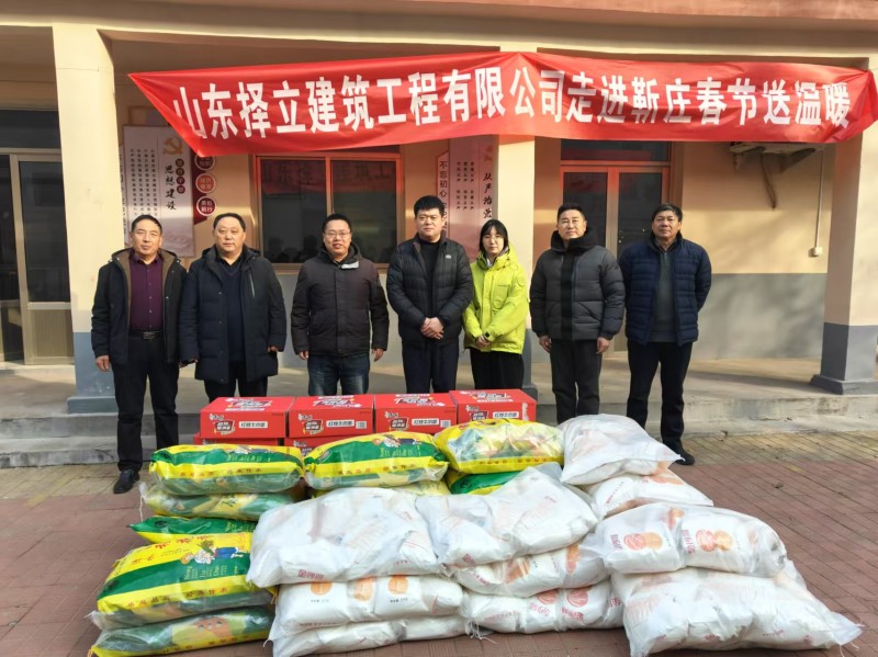 真情無價，愛心捐贈--擇立集團(tuán)走進(jìn)張夏靳莊村